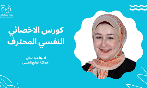 الصورة المصغرة للدورة